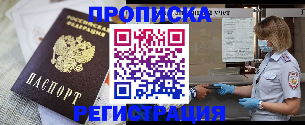 прописка иностранных граждан в Карталах