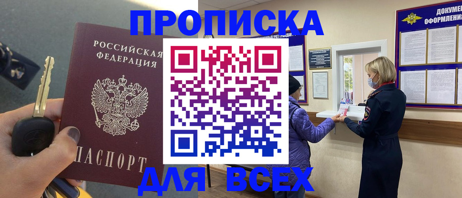 прописка для школы в Карталах