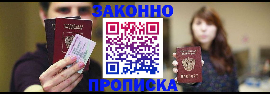 временная регистрация собственник в Карталах